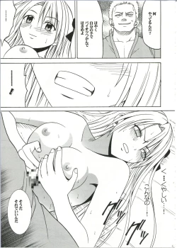 Page 41 of Diamond wa Kizutsukanai 1