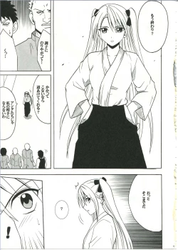 Page 7 of Diamond wa Kizutsukanai 1