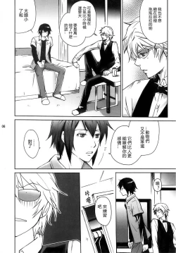 Page 5 of My life as a dog