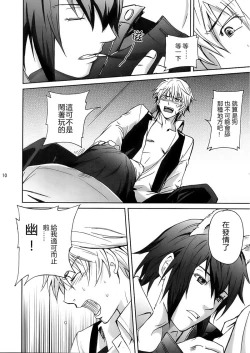 Page 9 of My life as a dog