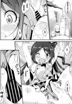 Page 7 of Idol Mania