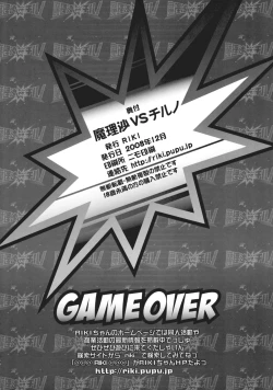 Page 20 of Marisa vs. Cirno