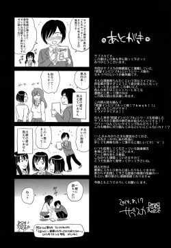 Page 25 of Ninshiki Sarenai SEX Zanmai na Hibi