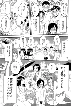 Page 7 of Ninshiki Sarenai SEX Zanmai na Hibi