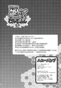 Page 22 of Doitsu no Yome wa Sekaiichi!!