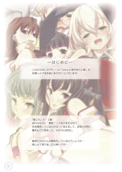 Page 2 of Uchino Chinjufu no Koushou