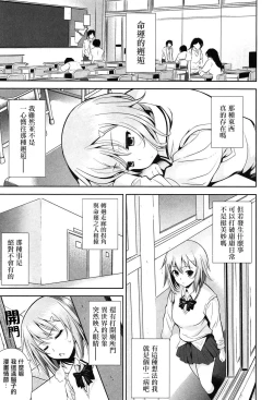 Page 21 of Renai Fuyou Gakuha Ch. 1-4