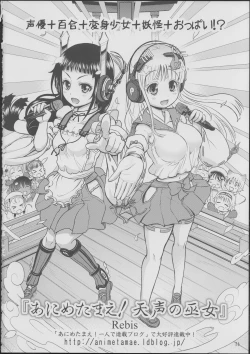 Page 25 of Fate-chan ga Suki sugite Okashiku nacchau!...... Nano