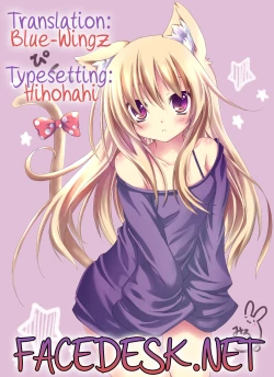 Page 19 of Suki ga Tomaranai!