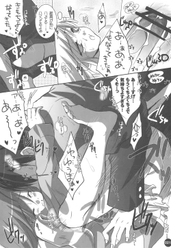 Page 20 of Watarase Jun Arcade Soushuuhen