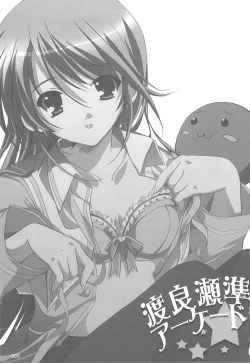 Page 2 of Watarase Jun Arcade Soushuuhen