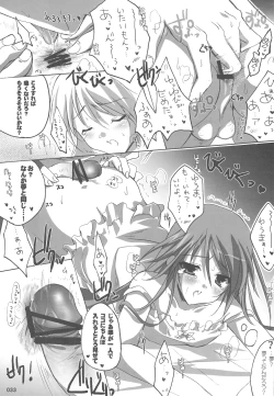 Page 32 of Watarase Jun Arcade Soushuuhen