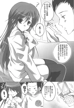 Page 58 of Watarase Jun Arcade Soushuuhen