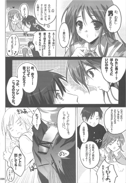 Page 5 of Watarase Jun Arcade Soushuuhen