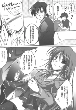 Page 75 of Watarase Jun Arcade Soushuuhen