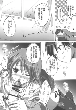 Page 77 of Watarase Jun Arcade Soushuuhen