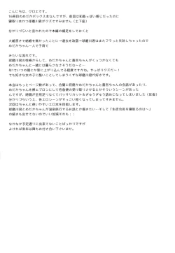 Page 28 of Hitozuma Medakakun ni NTRchanis NTR'd by Kumagawa-kun