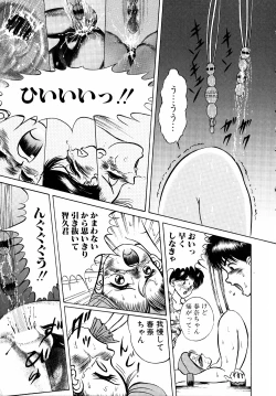 Page 74 of LiSTen to the BeaT