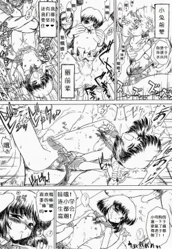 Page 11 of GOO GOO DOLLS