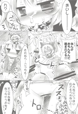 Page 8 of Chitei Sekai de Yamame-chan to Akushu!!