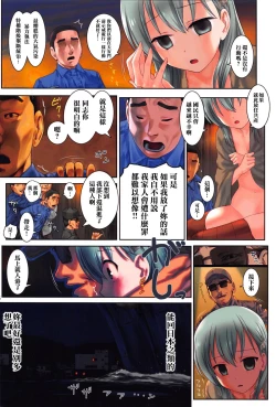 Page 27 of Shoukai Seyo! Nihonryou Senkakushotou - Tenanmon de Kakumei o