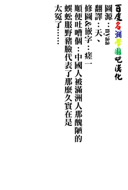 Page 3 of Shoukai Seyo! Nihonryou Senkakushotou - Tenanmon de Kakumei o