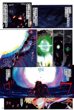 Page 4 of Shoukai Seyo! Nihonryou Senkakushotou - Tenanmon de Kakumei o