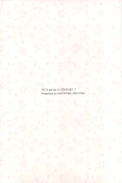 Page 21 of Mao ni wa Naishodayo