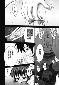 Page 12 of FRIENDS | 朋友