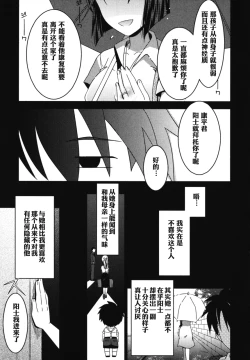 Page 3 of FRIENDS | 朋友