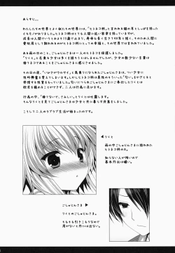 Page 3 of Bitter na Coffee to Sugar na Milk "Dokidoki Cyuuihou"