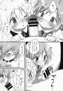 Page 14 of Sakusei Quartet