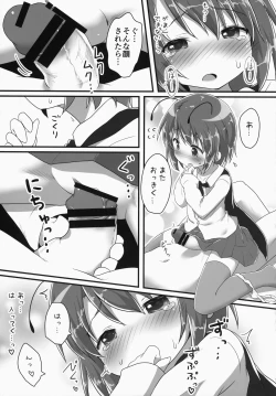 Page 16 of Sakusei Quartet