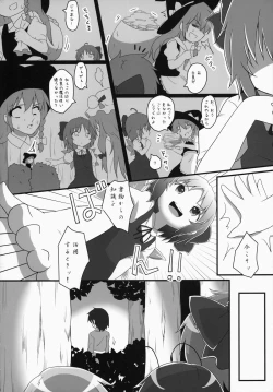 Page 5 of Sakusei Quartet