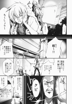 Page 2 of Ari To Kirigirisu