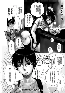 Page 6 of Monokagedou Koshoten Ichi