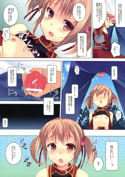 Page 5 of Shouganai nyaa