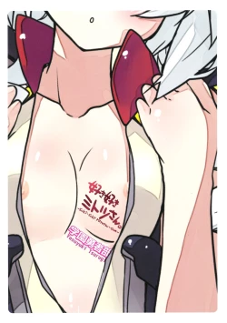 Page 16 of Suki Suki Mitotsu-san