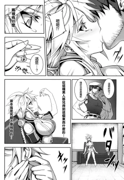 Page 23 of Wa ga Chinjufu ni Shingata Seiki Kuubo Unryuu  Chakunin su