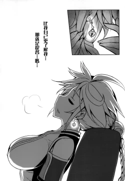 Page 24 of Wa ga Chinjufu ni Shingata Seiki Kuubo Unryuu  Chakunin su