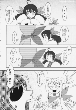 Page 4 of Nettai Ouhi 5