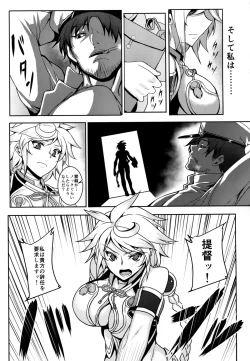 Page 10 of Wa ga Chinjufu ni Shingata Seiki Kuubo Unryuu Chakunin su