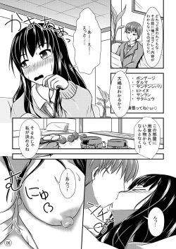 Page 7 of Maniac Mansion