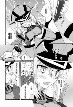 Page 16 of Japanese Style