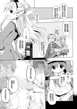 Page 11 of Kata no Ue no Ryuujou 2 - Shoujo no Noir