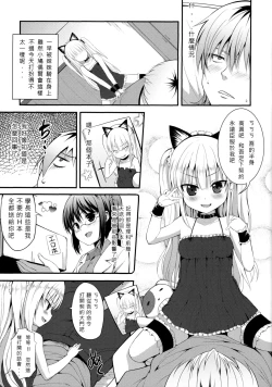 Page 2 of Kobato Roshutsu