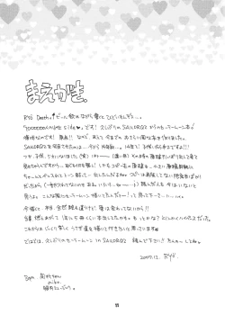 Page 8 of 1000000-nin no Shoujo side heart