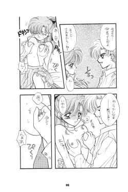 Page 92 of 1000000-nin no Shoujo side heart