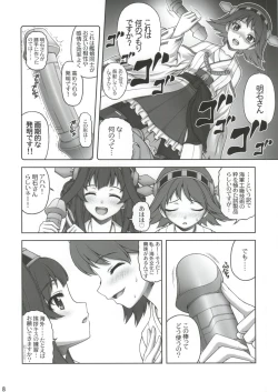Page 5 of Suki Suki Daisuki Onee-sama!