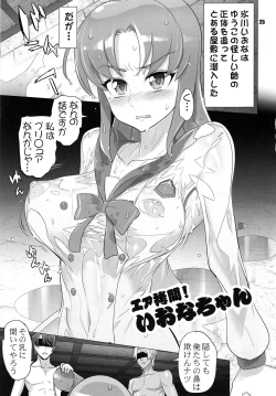 Page 24 of INNOCENT IONANIE